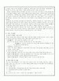가족스트레스 2페이지