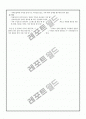 가족스트레스 5페이지