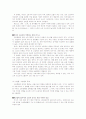 방통대 헤세이 21 연도 해석 레포트 받은 자료 4페이지