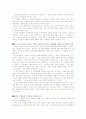 방통대 헤세이 21 연도 해석 레포트 받은 자료 5페이지