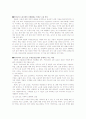 방통대 헤세이 21 연도 해석 레포트 받은 자료 7페이지