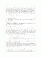 방통대 헤세이 21 연도 해석 레포트 받은 자료 10페이지