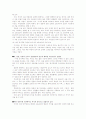 방통대 헤세이 21 연도 해석 레포트 받은 자료 11페이지