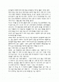 CEO제과점 2페이지