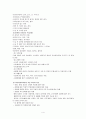 사회복지실천론- 의료사회복지편 4페이지