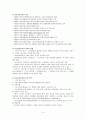 사회복지실천론- 의료사회복지편 5페이지