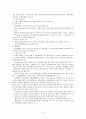 사회복지실천론- 의료사회복지편 6페이지