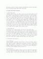 현 정부가 제시하는 가족정책에 대한 견해 4페이지