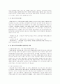 현 정부가 제시하는 가족정책에 대한 견해 5페이지