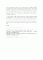 현 정부가 제시하는 가족정책에 대한 견해 7페이지