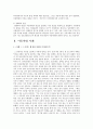 아동학대에 대한 사례와 그에 따른 자신에 견해를 서술하시오  3페이지
