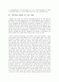 아동학대에 대한 사례와 그에 따른 자신에 견해를 서술하시오  7페이지