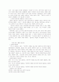 일본의 결혼 문화 6페이지