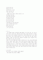 일본의 결혼 문화 8페이지