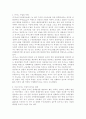 국내 카지노 사업의 실태와 발전 방향 1페이지