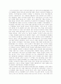 국내 카지노 사업의 실태와 발전 방향 3페이지