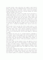 국내 카지노 사업의 실태와 발전 방향 5페이지