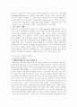 국내 카지노 사업의 실태와 발전 방향 10페이지