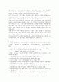 국내 카지노 사업의 실태와 발전 방향 14페이지