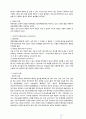 욕창 케이스 스터디 2페이지