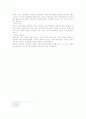 [독서록/레포트참고자료] 철학 블로그 9페이지