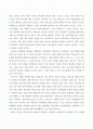 갈등론적 입장에서 본 학교교육의 문제점과 해결방안 2페이지