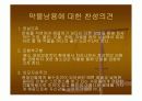 약물남용 3페이지