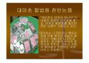 약물남용 7페이지