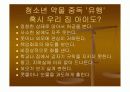 약물남용 13페이지