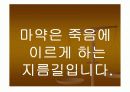 약물남용 17페이지