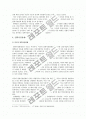 [입학사정관제도]입학사정관제장단점분석과 입학사정관제확대가 사교육시장에 미칠 영향(한국사회문제B형) 5페이지
