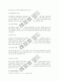 [입학사정관제도]입학사정관제장단점분석과 입학사정관제확대가 사교육시장에 미칠 영향(한국사회문제B형) 7페이지