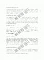 [입학사정관제도]입학사정관제장단점분석과 입학사정관제확대가 사교육시장에 미칠 영향(한국사회문제B형) 10페이지