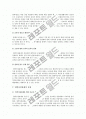 [입학사정관제도]입학사정관제장단점분석과 입학사정관제확대가 사교육시장에 미칠 영향(한국사회문제B형) 11페이지
