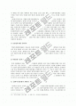[입학사정관제도]입학사정관제장단점분석과 입학사정관제확대가 사교육시장에 미칠 영향(한국사회문제B형) 14페이지