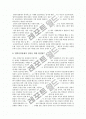[입학사정관제도]입학사정관제장단점분석과 입학사정관제확대가 사교육시장에 미칠 영향(한국사회문제B형) 16페이지