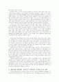 사회주의 시장경제 시스템에 대한 고찰 4페이지