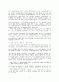 사회주의 시장경제 시스템에 대한 고찰 5페이지
