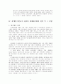 케인즈 경제학은 세계대공황의 해결책인가? 7페이지