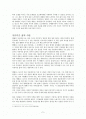 삶의 의미를 찾아서』와 『아름다운 삶, 사랑 그리고 마무리』를 읽고 2페이지