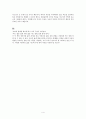 삶의 의미를 찾아서』와 『아름다운 삶, 사랑 그리고 마무리』를 읽고 4페이지