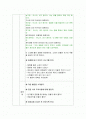 단위활동계획안 2개(소주제:운동회)  2페이지