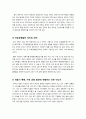 [행정중심복합도시]행정중심복합도시(세종시) 수정안을 반대하는 이유 - 행정중심복합도시 수정안의 문제점 및 한계, 역기능 비판을 중심으로 5페이지