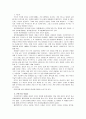 [맞춤법과표준어]현행 한글 맞춤법의 원리 분석 2페이지