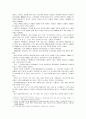 [맞춤법과표준어]현행 한글 맞춤법의 원리 분석 3페이지