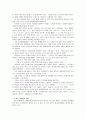 [맞춤법과표준어]현행 한글 맞춤법의 원리 분석 5페이지
