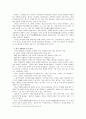 [맞춤법과표준어]현행 한글 맞춤법의 원리 분석 6페이지