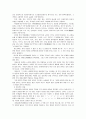 [맞춤법과표준어]현행 한글 맞춤법의 원리 분석 7페이지