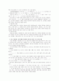 [맞춤법과표준어]현행 한글 맞춤법의 원리 분석 8페이지