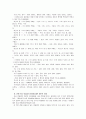 [맞춤법과표준어]현행 한글 맞춤법의 원리 분석 10페이지